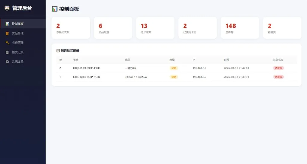 图片[2]-幸运大转盘源码公司年会活动抽奖系统-三鑫资源网-虚拟资源分享平台！