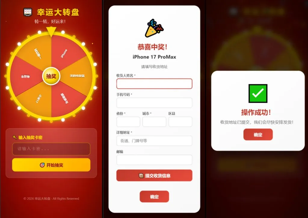 幸运大转盘源码公司年会活动抽奖系统-三鑫资源网-虚拟资源分享平台！